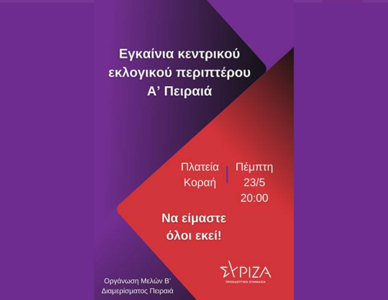 ISYRIZA TEMPLATE 4 EVENTS