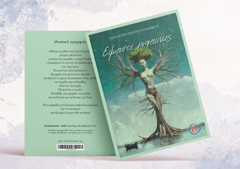 PEIRAIAS 27 IOYNIOY 2 2