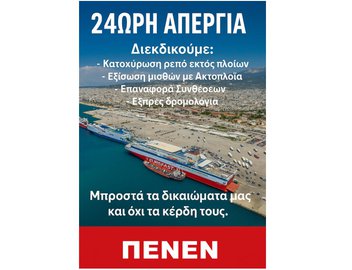 PENEN DELTIO TUPOU.jpg.368x270 q85