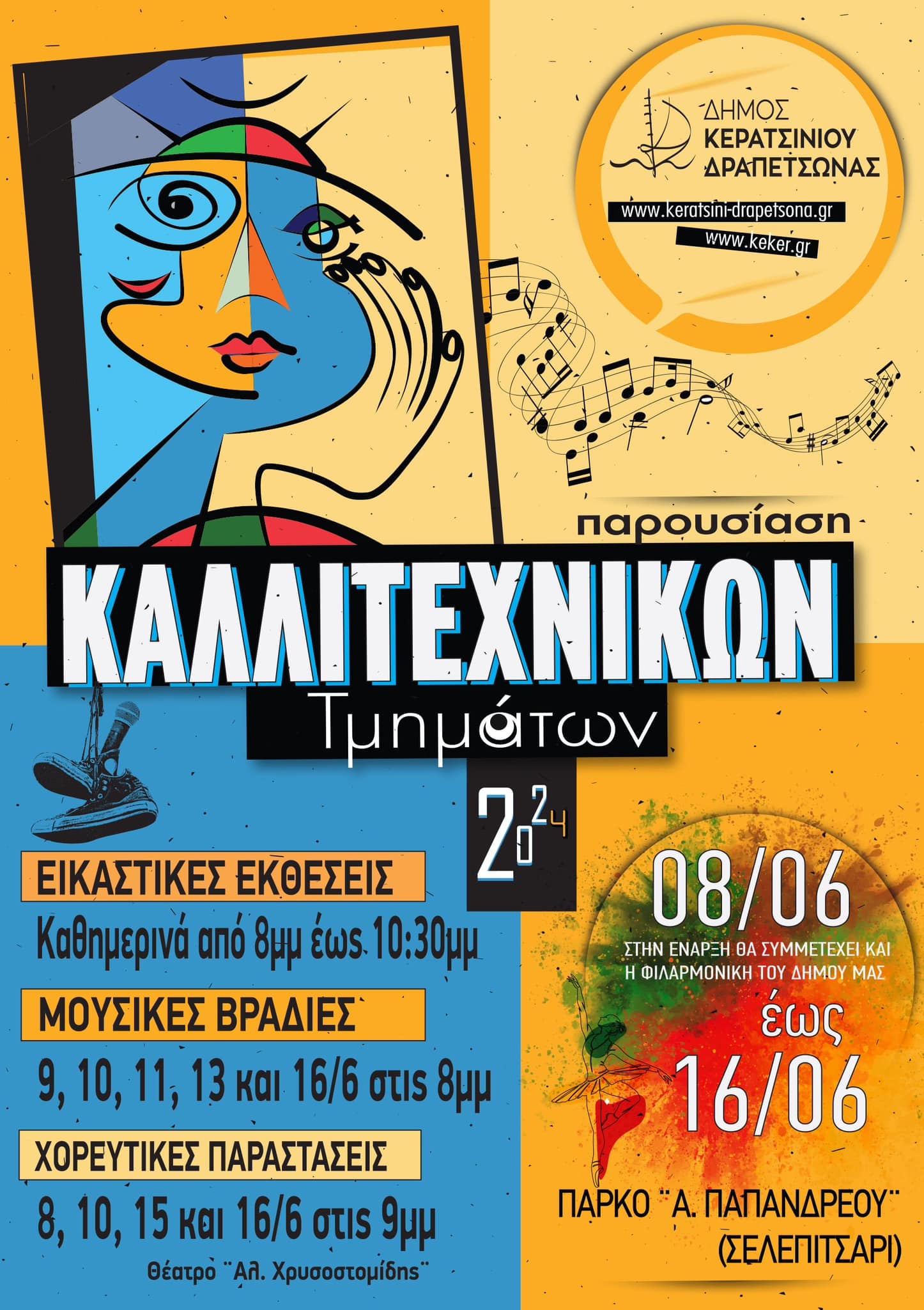 Parousiasi kallitexnikon