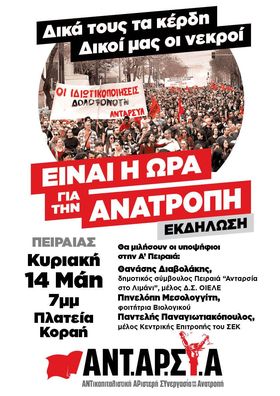 antarsya