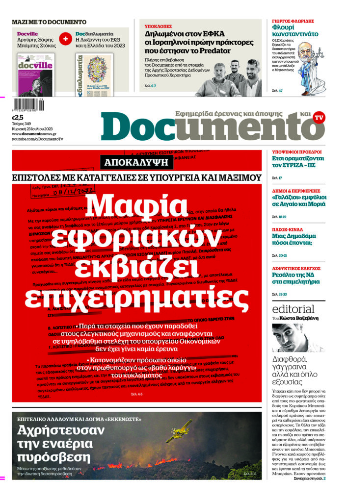 docum