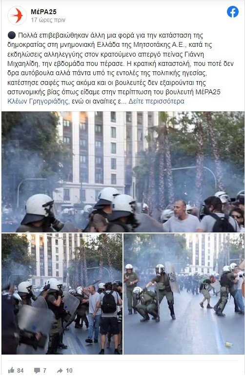 pireastime MAT mera25 kleonas