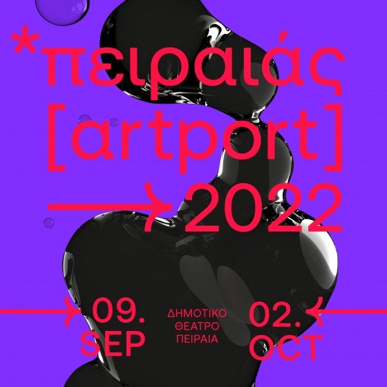 pireastime dimotiko th artport 2022afisa