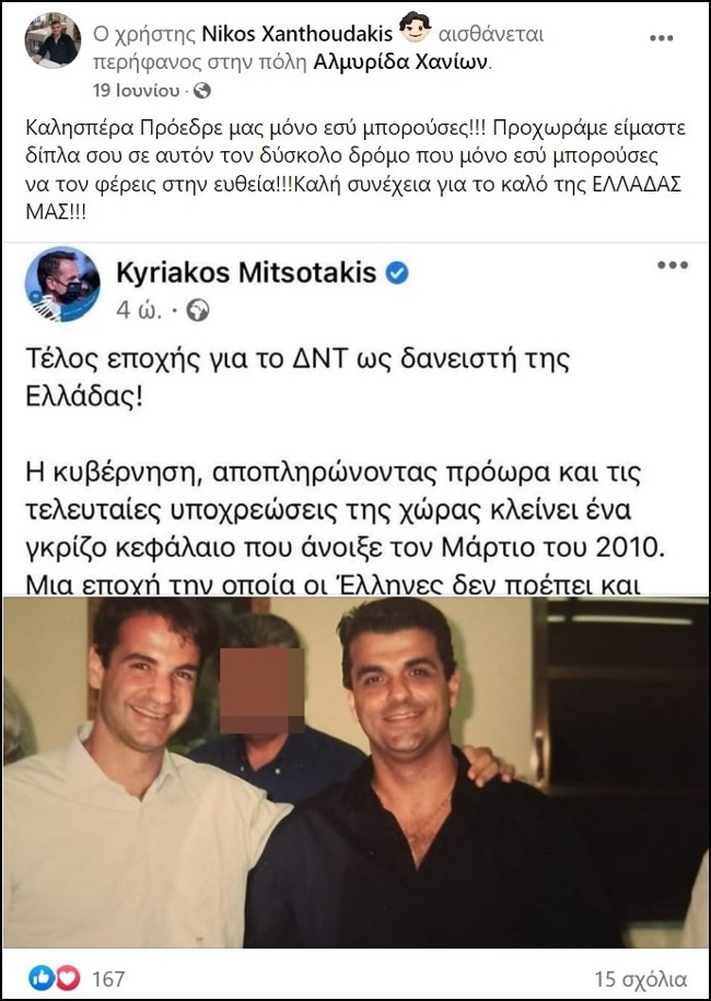 pireastime documento hgoumenidis