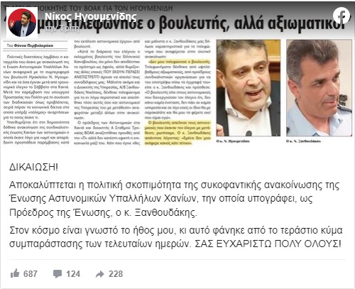 pireastime documento hgoumenidis2