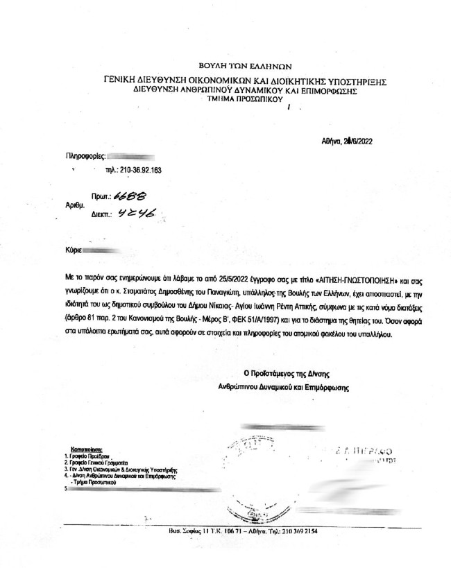 pireastime documento triantis