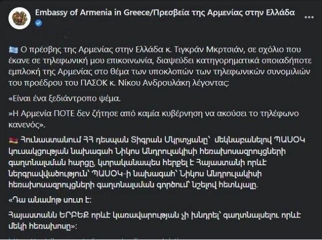pireastime embassy armenia