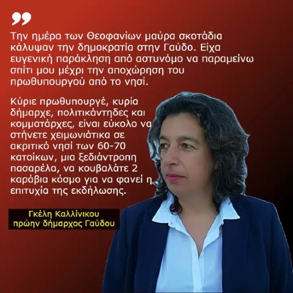 pireastime gaydos dimarxos3