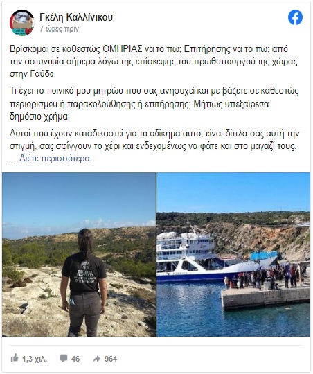 pireastime gaydos dimarxos facebook