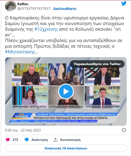 pireastime kabourakis domna