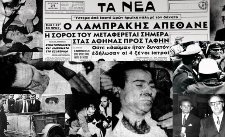 pireastime lamprakis dolofonia