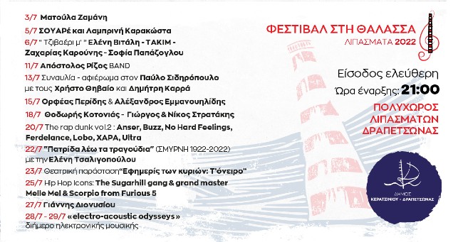 pireastime lipasmata festival programma