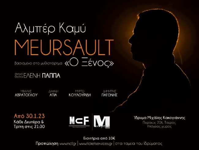 pireastime o xenos kami