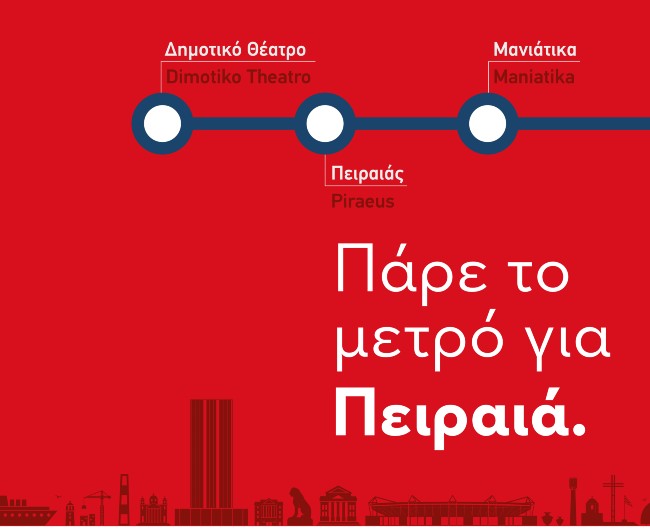 pireastime pare to metro gia peiraia1