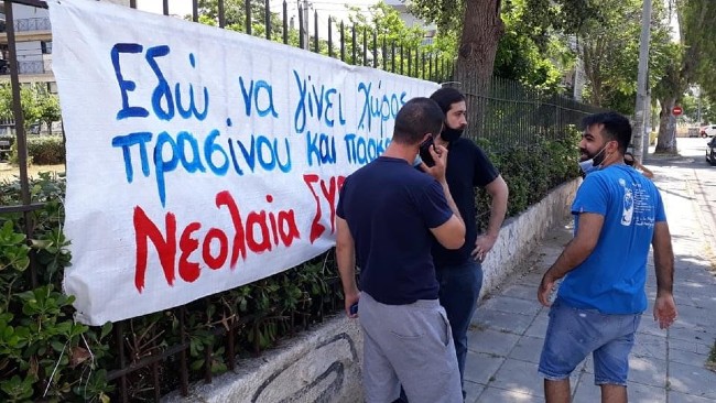 pireastime parko argyrokastrou syriza