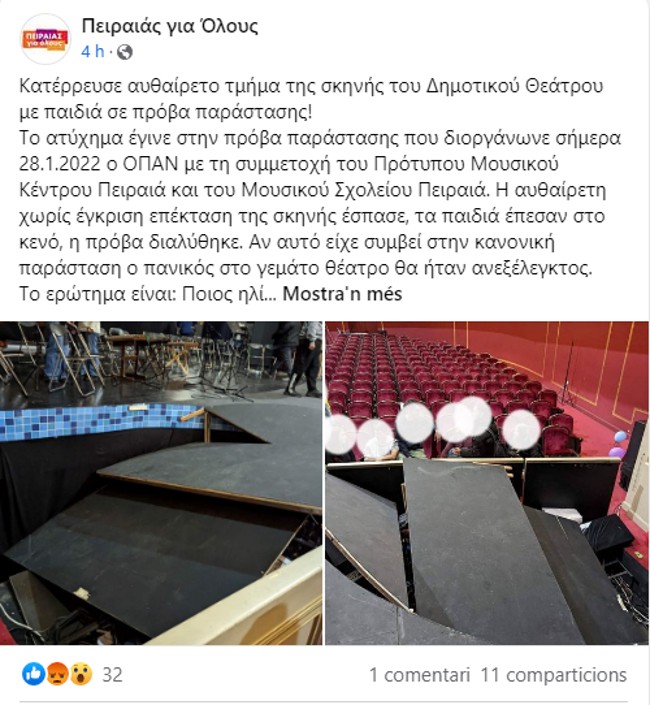 pireastime peiraias4all dimotiko theatro skini