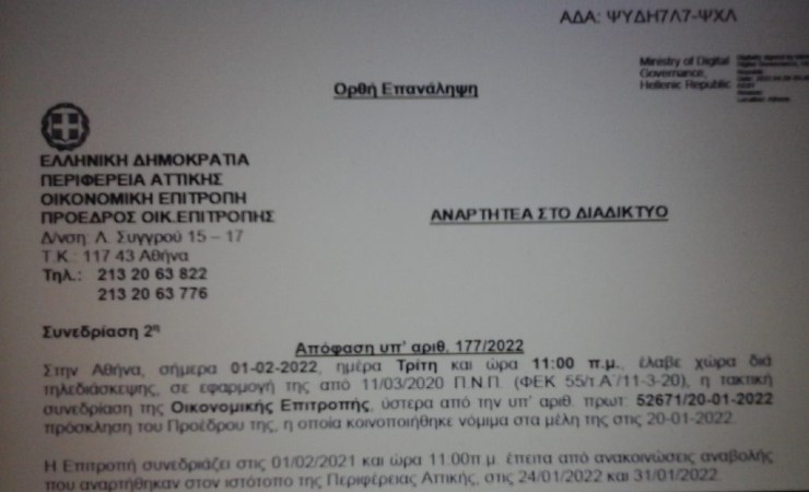 pireastime perifereia att