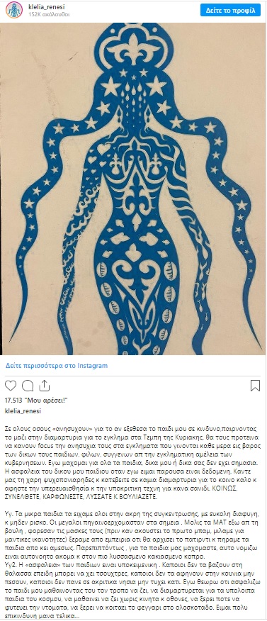 pireastime renesi poreia