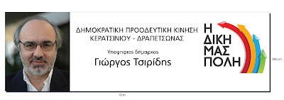 pireastime tsiridis logo
