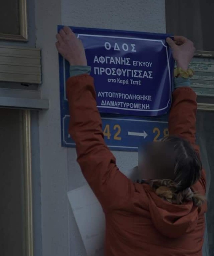 pireastime xania drash kata ths emfilis vias