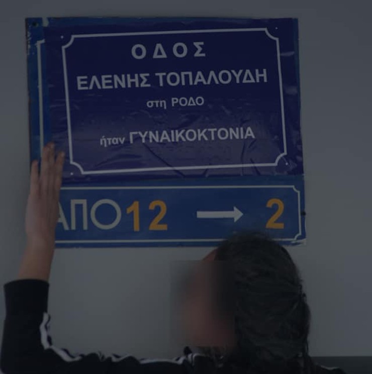 pireastime xania drash kata ths emfilis vias10
