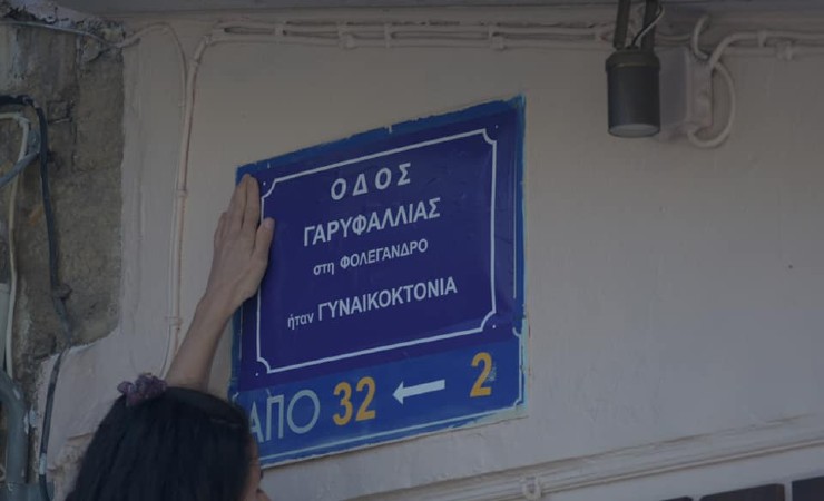 pireastime xania drash kata ths emfilis vias7