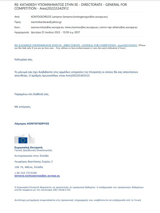 pireastime ypomnhma kardaras