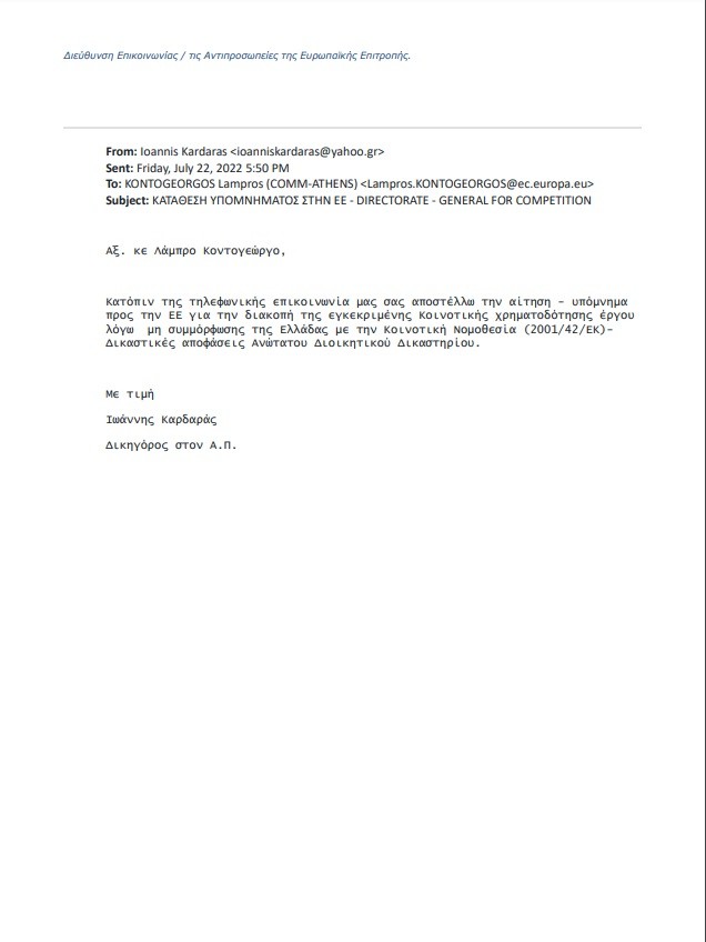 pireastime ypomnhma kardaras1