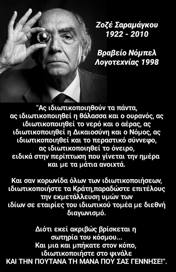 pireastime zoze saramagou2