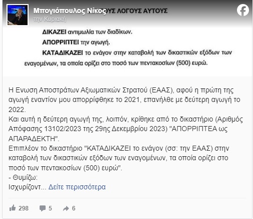 pireastime mpogiopoulos fb