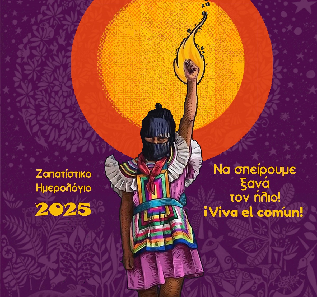 pireastime.gr zapatistas hmerologio1