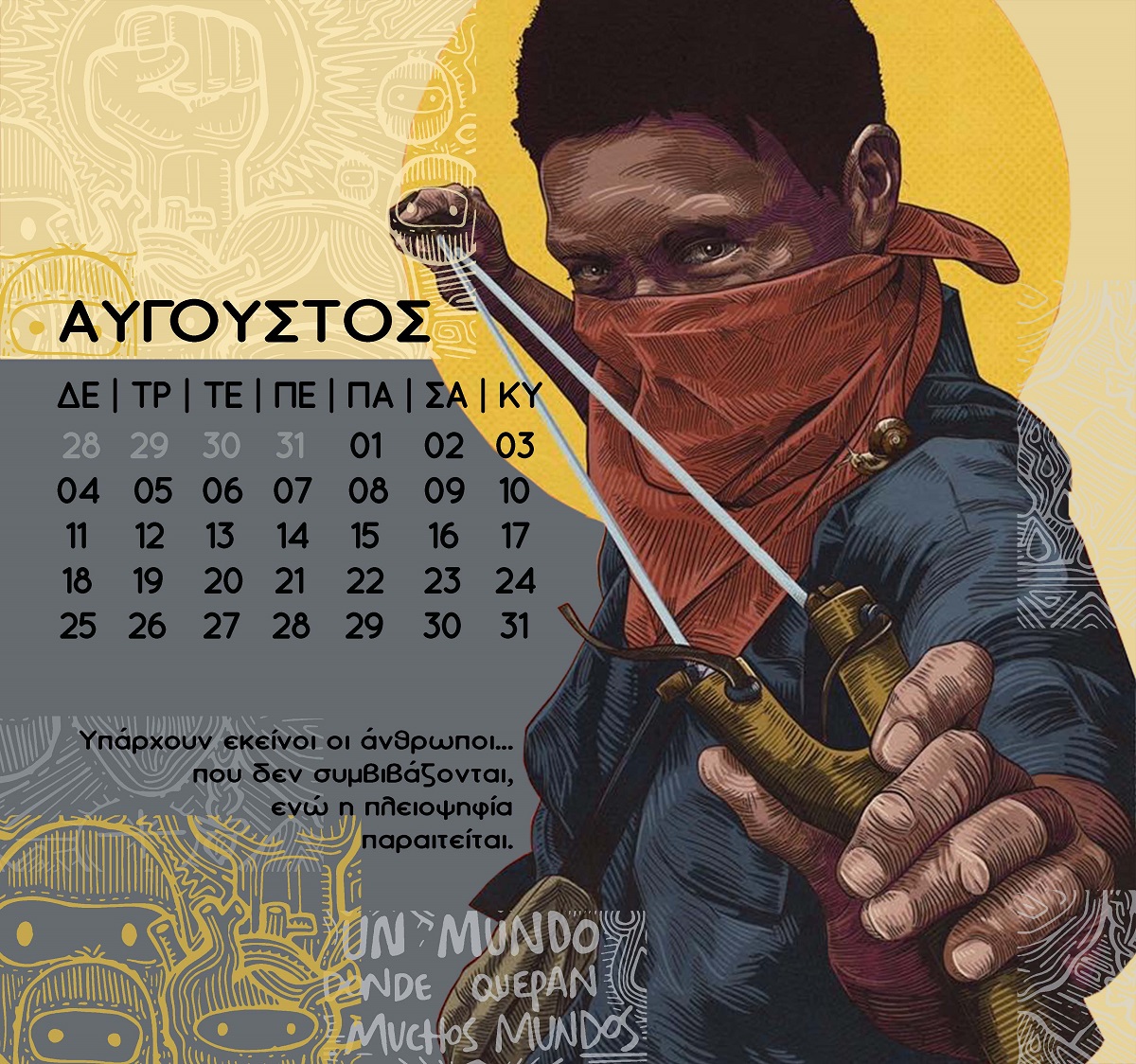 pireastime.gr zapatistas hmerologio2