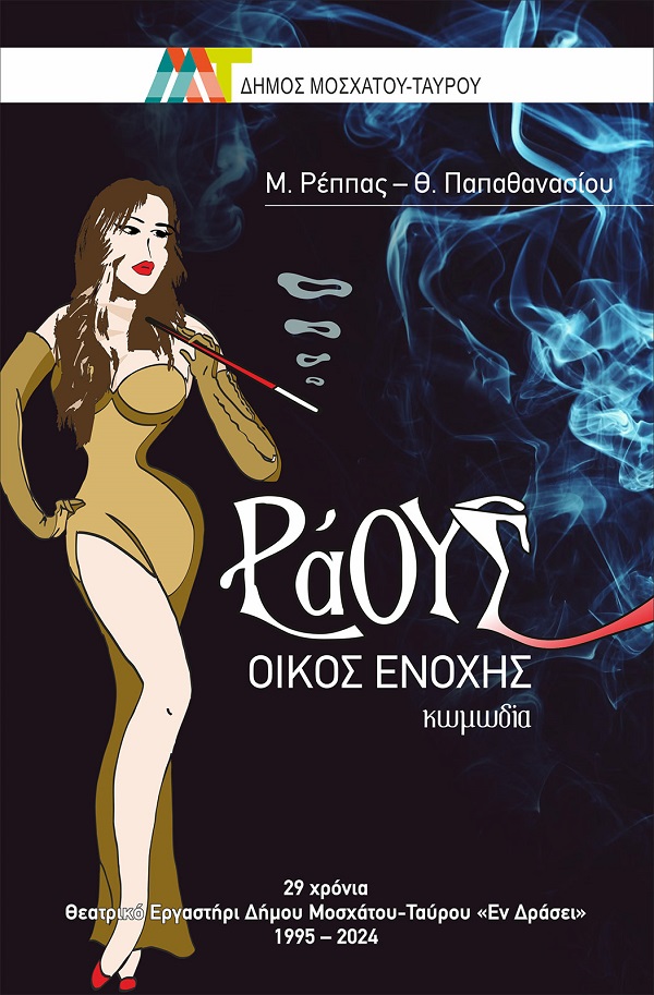 pireastime 17 diadimotiko festival theatrou1