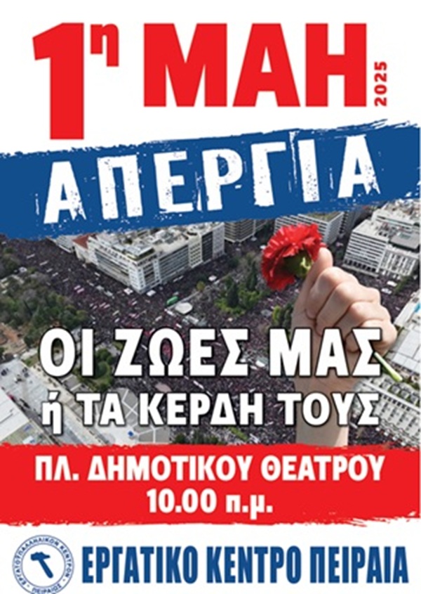 pireastime 1h mah erg kentro peiraia1