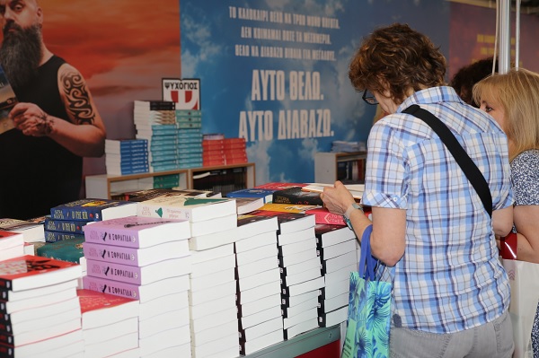 pireastime 35h ekthesh vivliou