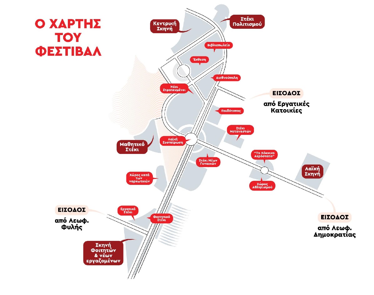 pireastime 49o festival kne xarths parkou