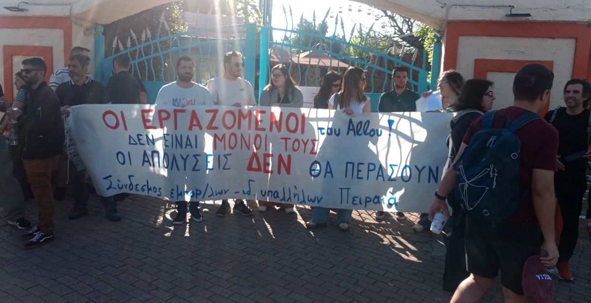 pireastime allou apergia1