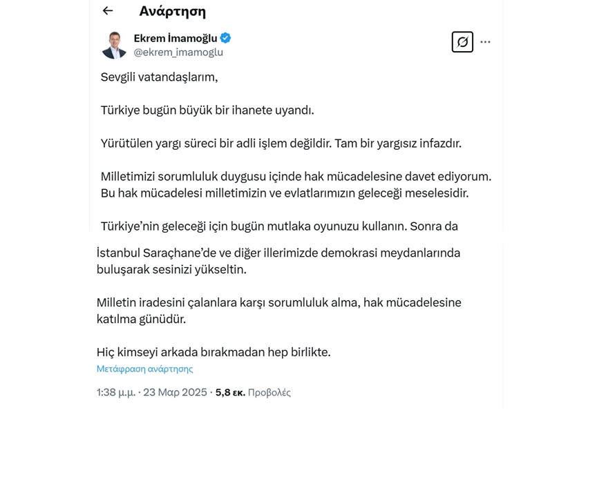 pireastime anartisi imamoglou