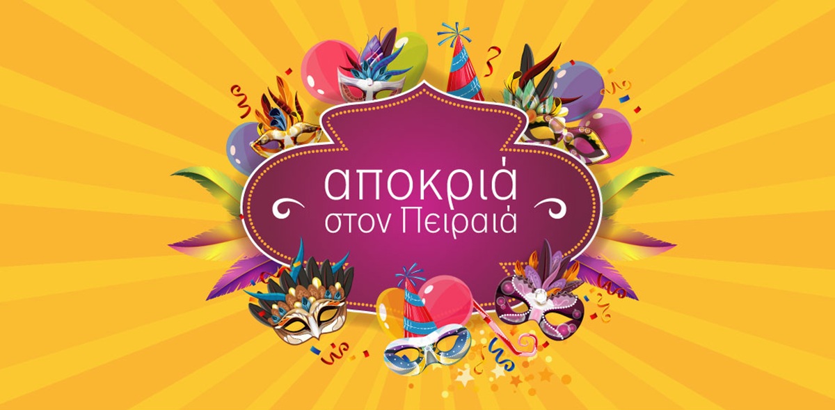 pireastime apokria peiraias