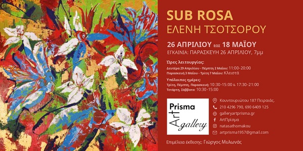 pireastime art prisma tsotsorou2