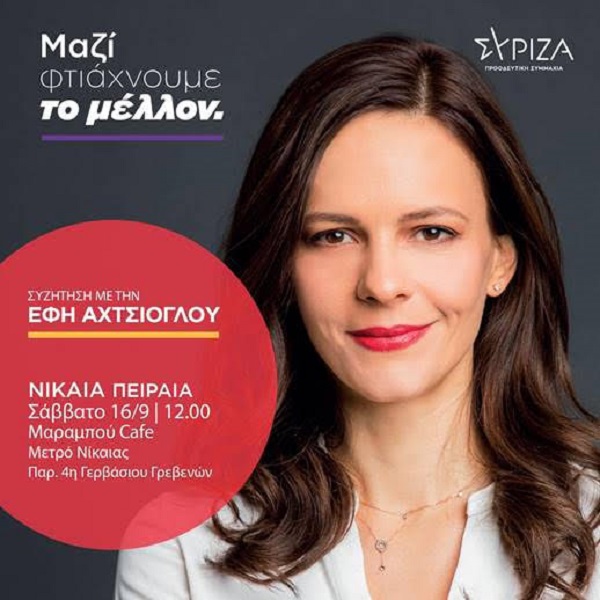 pireastime axtsioglou nikaia1