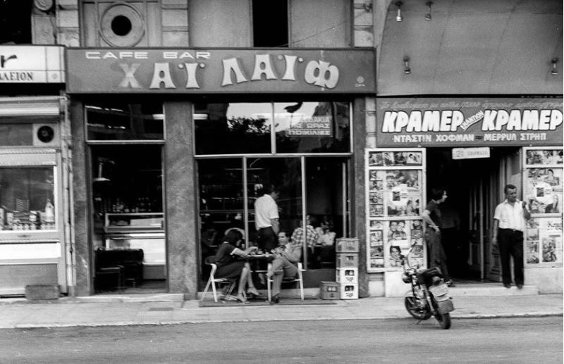 pireastime cine xai life