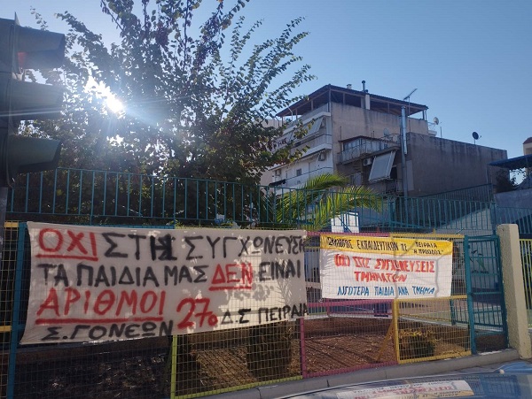 pireastime diamartyria gonewn sygxwneyseis avathmia peiraia1