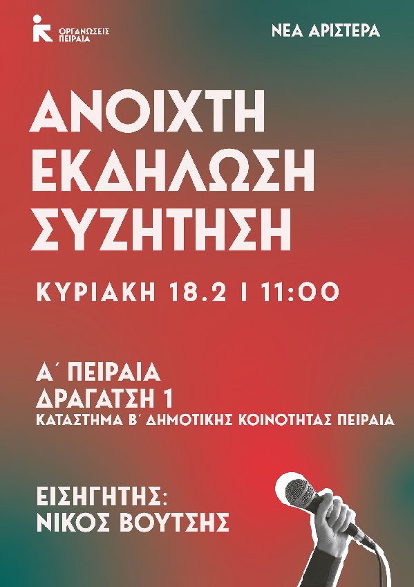 pireastime ekdilosi nea aristera