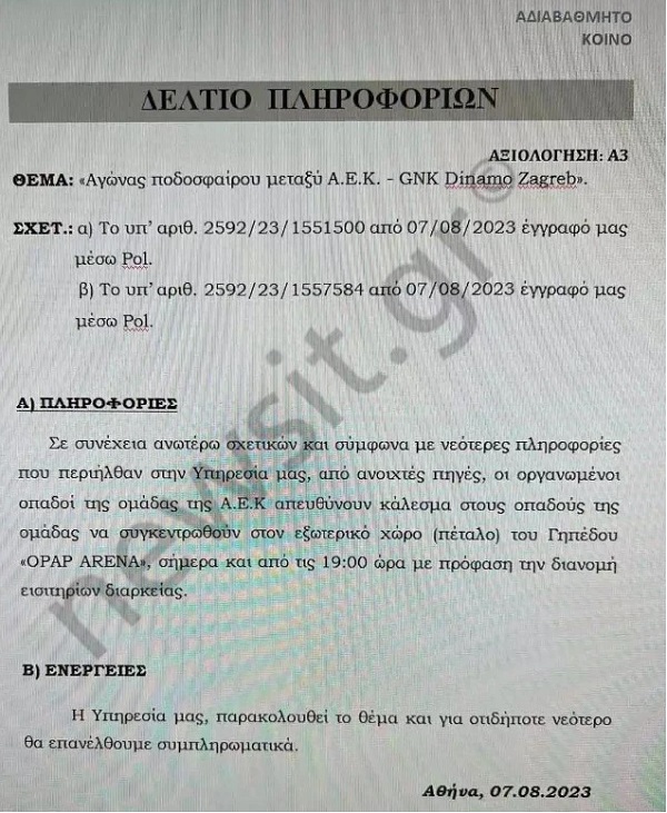 pireastime enhmerotiko2