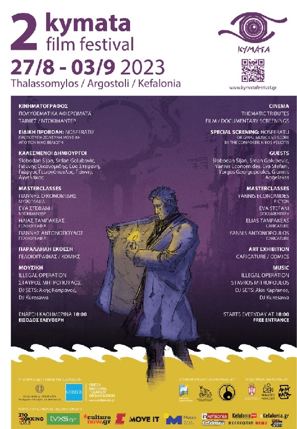 pireastime festival kinimatografou kefalonias