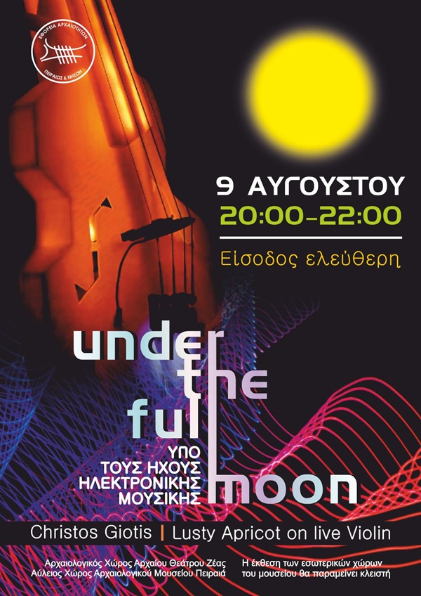 pireastime foolmoon peiraiasjpg