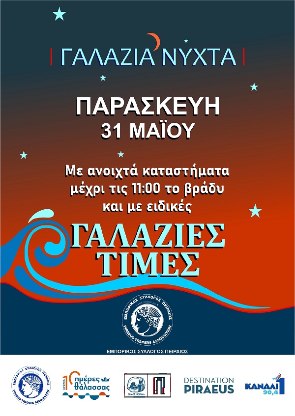 pireastime galazia nyxta1