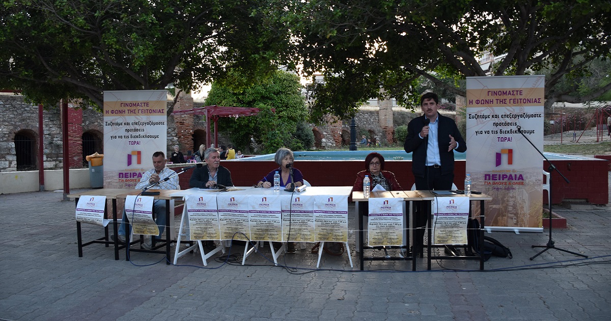 pireastime gavrilis geitonies1